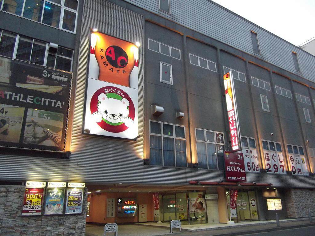 Capsule Kamata