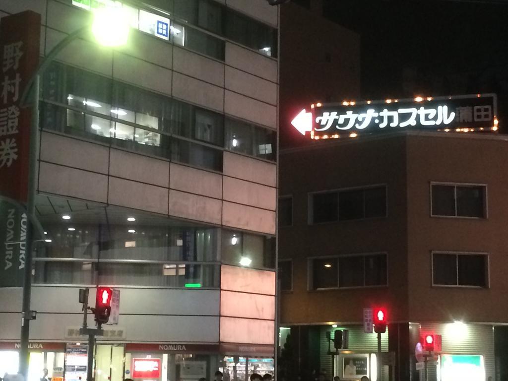 Capsulehotel Capsule Kamata Tokio