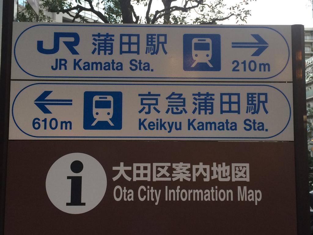 Capsulehotel Capsule Kamata 2*