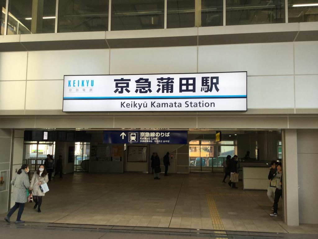Capsule Kamata 2*