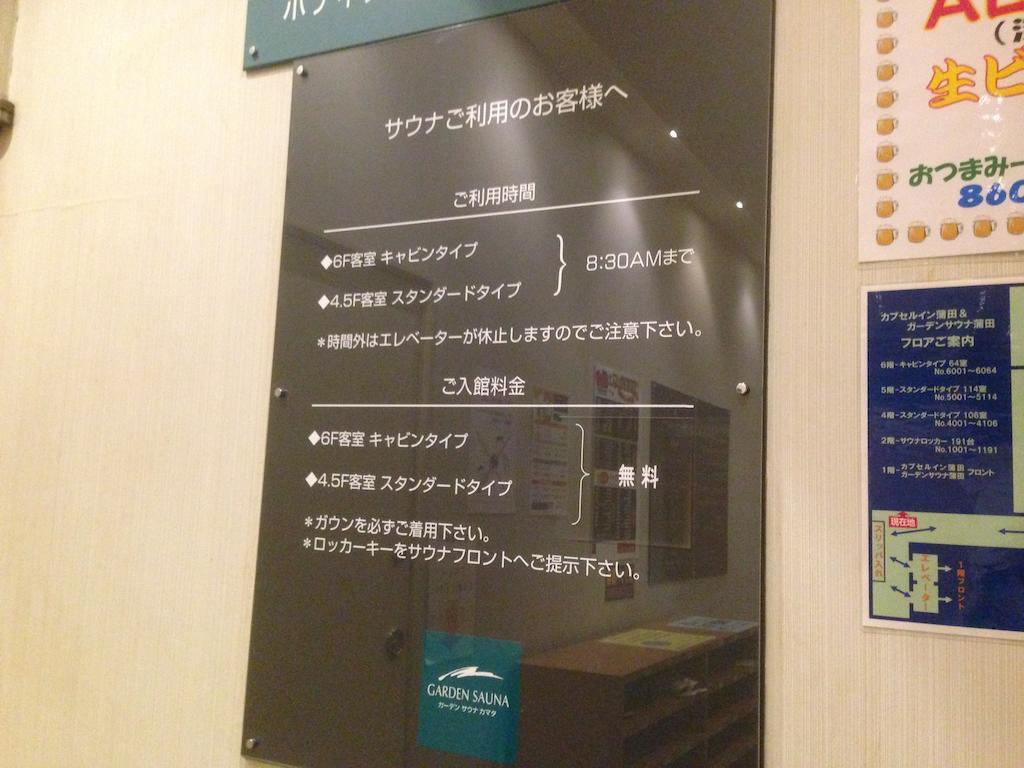 Capsule Kamata Tokio