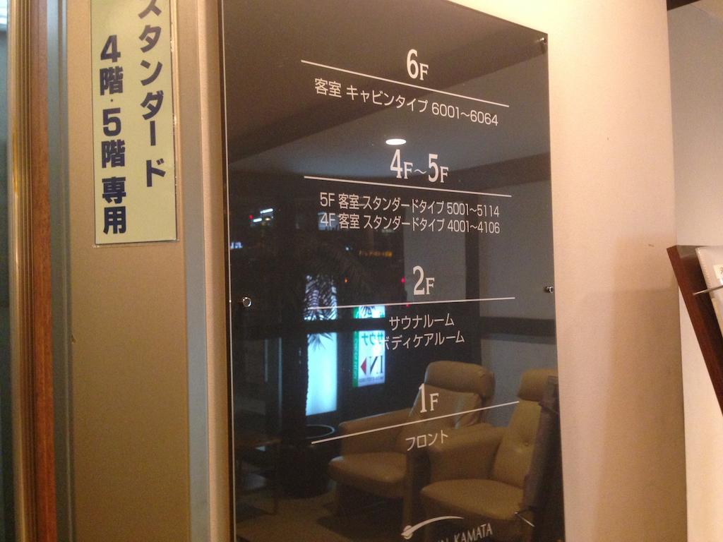Capsulehotel Capsule Kamata