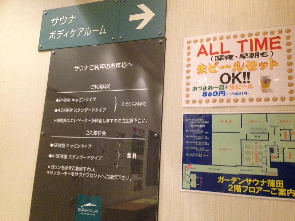 Capsulehotel Capsule Kamata