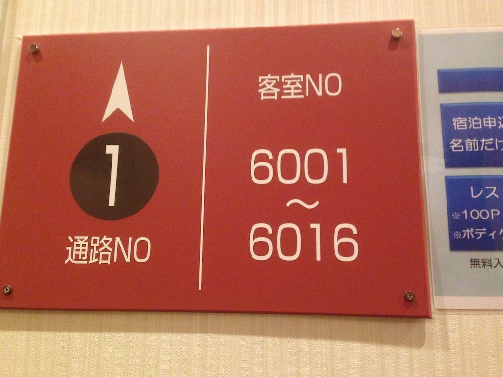 Capsulehotel Capsule Kamata Tokio