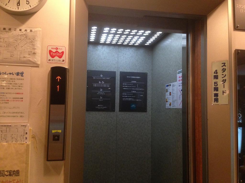 Capsule Kamata